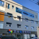 연수탑한방병원 이미지