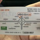 이화수전통육개장 서울장안점 이미지