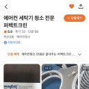 퍼펙트크린 이미지