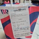 달콤한마법사 | 향남 배스킨라빈스31 마법사의비밀레시피 위대한비쵸비 사랑에빠진딸기 주문 후기