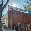 할매묵집 네이버블로그