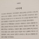 달러구트 꿈 백화점 2 - 이미예