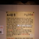 모시골 조선갈비