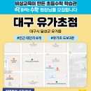 유가초등학교 앞 이미지