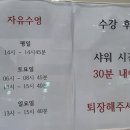 부산학생안전체험관 수영장 이미지