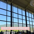 카페지 | [원주 카페지 내돈내산 솔직후기] 치악산을 액자에 담아 즐기는 커피한잔 팥빙수 맛집 꼭시키세요