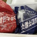 소팔소곱창 이미지