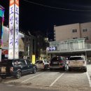 원조조방낙지4공단점 이미지