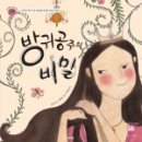 꿀꺽공주