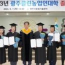 광주시 농업기술센터 대회의실 이미지