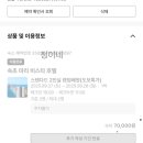 동해대로 | [속초] 시내 가성비 숙소 마리비스타 호텔 속초 내돈내산 방문후기(야놀자 숙박페스타)