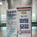 연제구거제국민체육센터