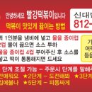 빨강떡볶이 이미지
