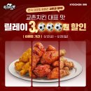 교촌치킨 - 36844 | 교촌치킨