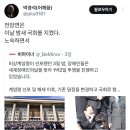 전장연도 계엄령 땜에 일정 바꾸고 집회 참여함 아니 머라 해야대냐 국회지킴 이미지