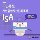 재산증식을 원하시면 국민통장ISA! 이미지