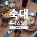 돈까스창고 이미지