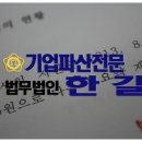 법인도래 이미지