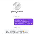 퍼스널 메이크업(야간) | 전포 메이크업샵 지나이브 - 촬영메이크업 데일리메이크업 체험단이지만 만족한 후기