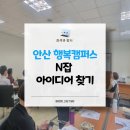나를 발견하는 작곡 | 경기도 평생교육진흥원 안산 행복 캠퍼스 최석규 강사 강의 후기