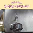 경기특장개발(주) 오산지점 | 상업용주방 K급 자동확산소화기 설치 사례