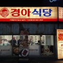 경아상회 이미지