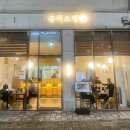 아이조아라 | 평택 소사벌맛집 가족외식 아이들이 좋아하는 규카츠정 후기