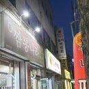 짬뽕나라 이미지