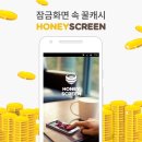 허니쇼핑