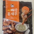 매콤빠삭 이미지