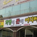 카네카츠 이미지