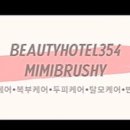더뷰티호텔 이미지
