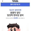 알바 유형 테스트 이미지