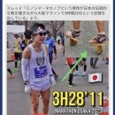 오사카 마라톤 대회에서 기인 등장 이미지