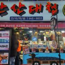 한산대첩꿀빵 이미지
