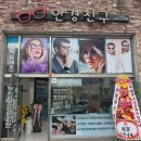 안경친구(감전점) 이미지