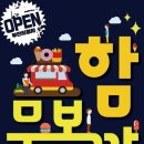 함무보까 이미지