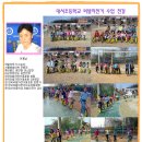 대서초교 이미지
