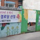 북수동경로당 이미지