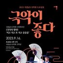 국립남도국악원 진악당 이미지