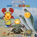 [후기] 충남 서천 홍원항 피싱피어