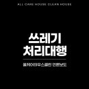 하우스클린 이미지