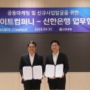 빅바이트컴퍼니