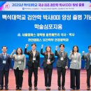 백석대학교 기독교전문대학원 이미지