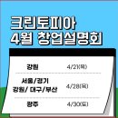 크린토피아 이미지