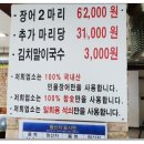 풍천참숯불장어구이 이미지
