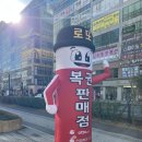 남위례복권방 이미지