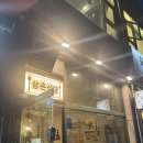 에버그린빌딩 | 안양 카레 맛집 삼촌식당 내돈내산 솔직 후기
