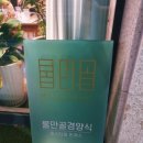 배산역(신리삼거리 방면) 네이버블로그