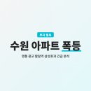 광교호수마을휴먼시아32단지아파트진입도로 | 수원시(영통·팔달·광교) 아파트 매매 급등 서울 인접 삼성 효과